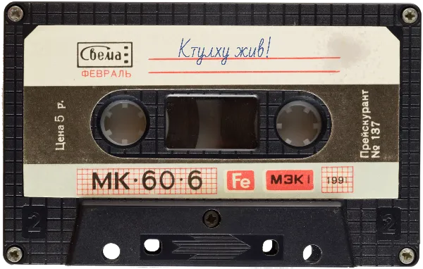 Audio Cassette 3 handout template