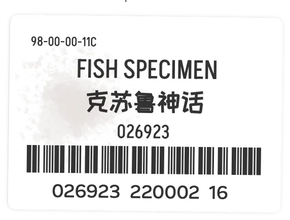 Barcode Sticker handout template